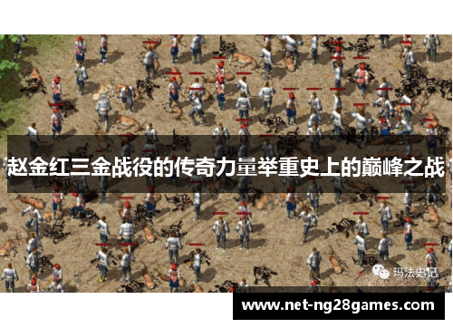 赵金红三金战役的传奇力量举重史上的巅峰之战